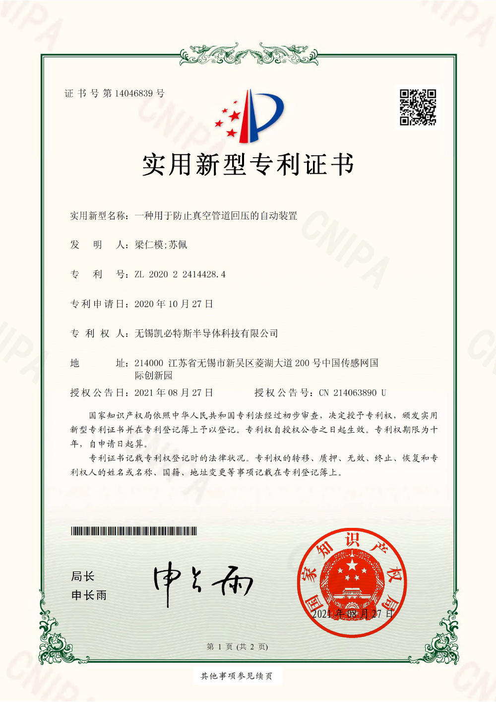 专利（总数）-1.jpg